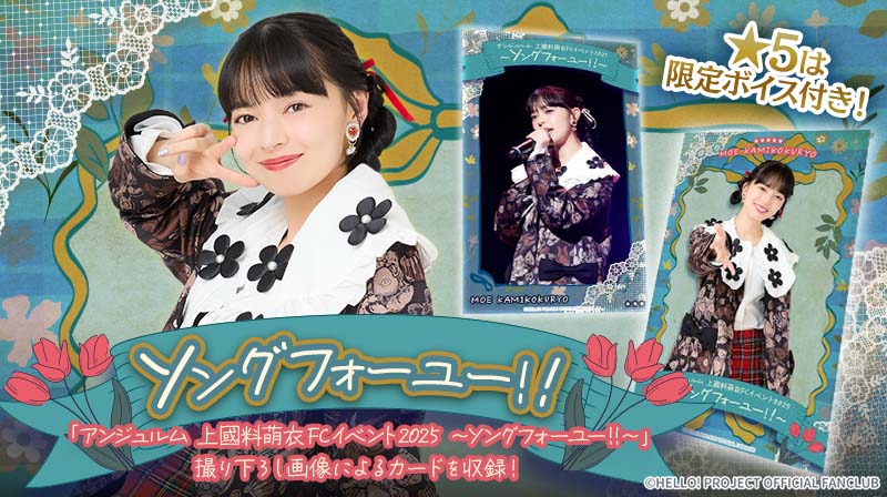 国内外の人気 Hello! Projectデジタルコレクション」に新トレカが追加されまし アイドル